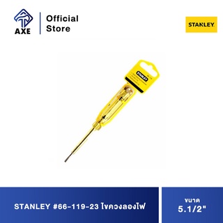 STANLEY #66-119-23 ไขควงลองไฟ 5.1/2" (Exthai)