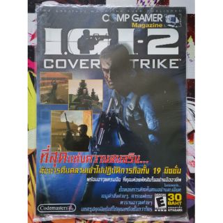 คู่มือเกม I.G.I-2 Cover Strike ค่าย Comp Gamer