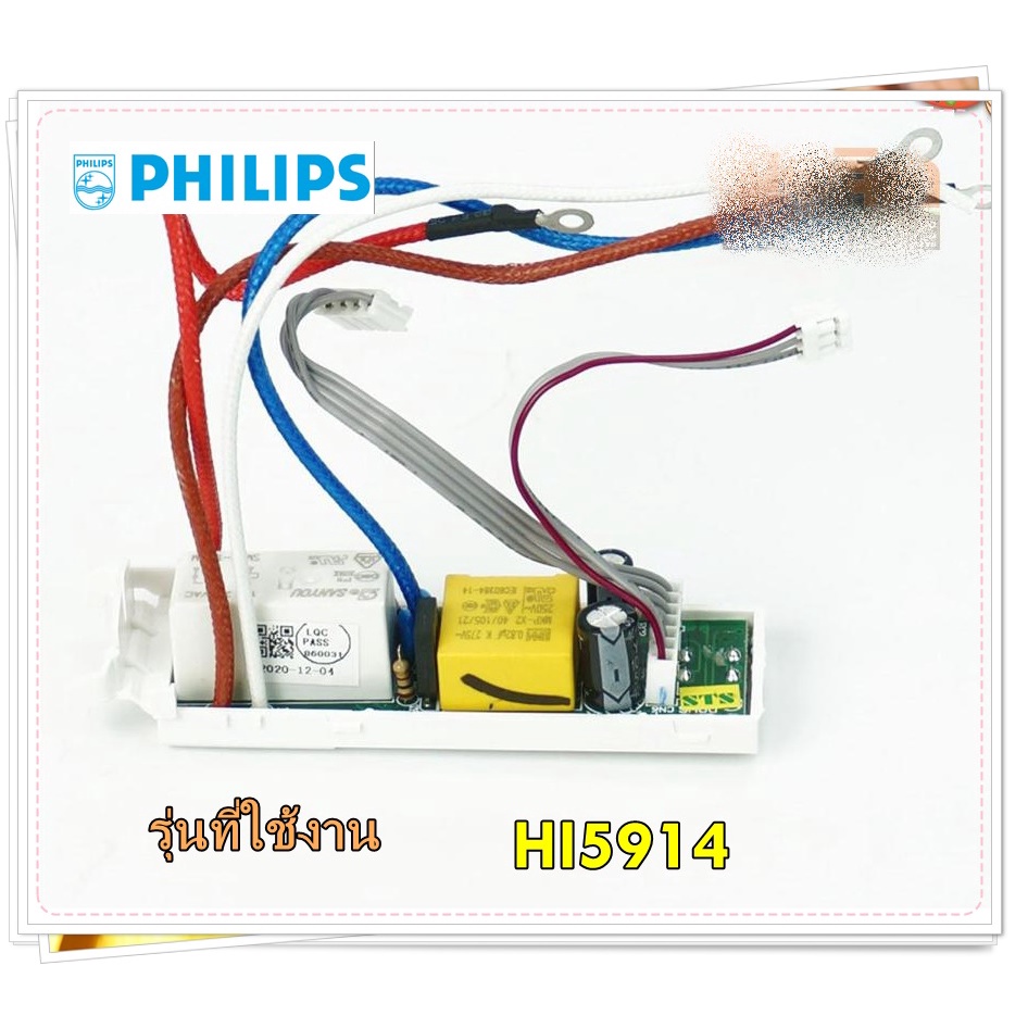 อะไหล่ของแท้/เมนบอร์ดเตารีดฟิลปส์/423902285501/Philips/HI5914/Main