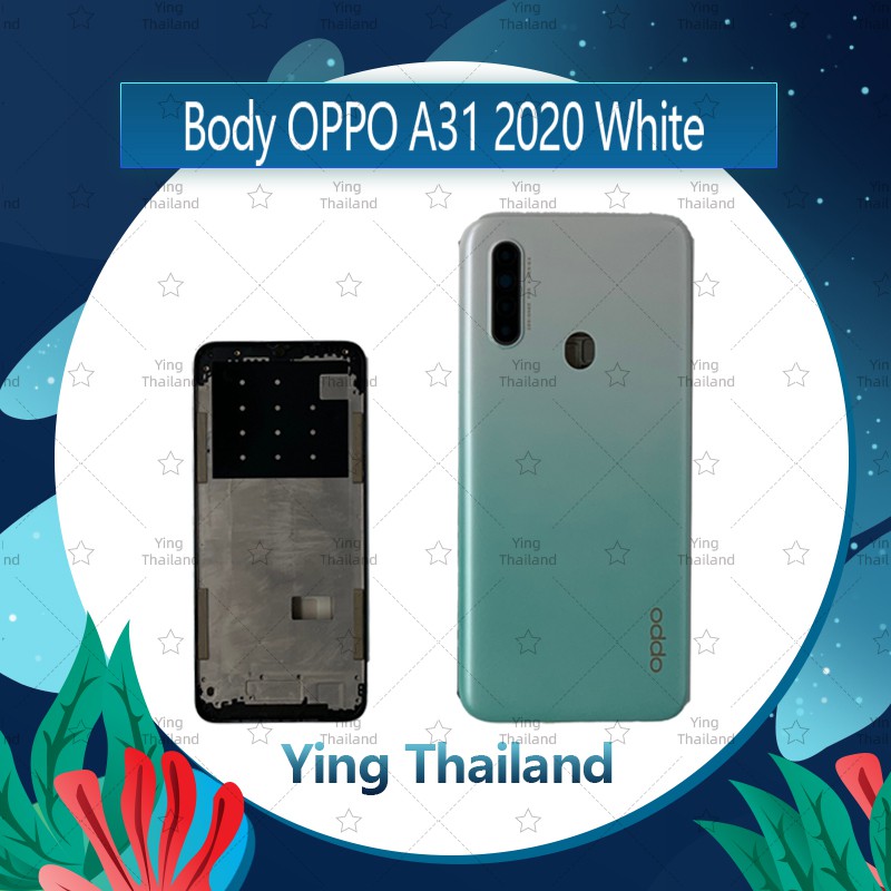 บอดี้ OPPO A31 2020 อะไหล่บอดี้ เคสกลางพร้อมฝาหลัง Body อะไหล่มือถือ คุณภาพดี Ying Thailand