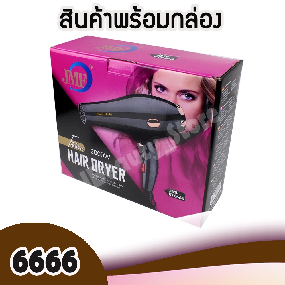 ไดร์เป่าผม รุ่นยอดนิยม JMF 6666 ลมแรง 2000W เครื่องเป่าผมไฟฟ้า ไดร์ ไดร์จัดแต่งทรงผม ปรับแรงลมได้ Hair dryer ราคา ถูกที่สุด ดีลบีเคเค แกลเลอรีภาพที่ 7