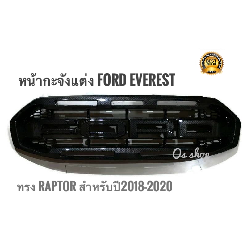 หน้ากระจัง แต่งลายเคฟล่า Ford Everest แต่งทรง Raptor ปี 2018 - 2020
