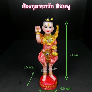 กุมารเทพ กุมารทอง กวักเงินทอง เรียกทรัพย์โชคลาภ ราคาส่ง ราคาถูก