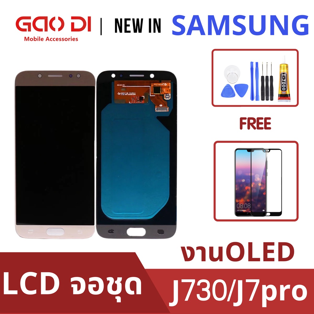 หน้าจอ LCD พร้อมทัชสกรีน/จอชุด Samsung J730 J7pro งานOLED งานincell Screen Display Touch Panel For S