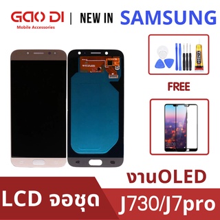 หน้าจอ LCD พร้อมทัชสกรีน/จอชุด Samsung J730 J7pro งานOLED งานincell Screen Display Touch Panel For Samsung J7pro J730