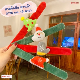 สายข้อมือ ซานต้า (3*25cm.)(คละลาย)