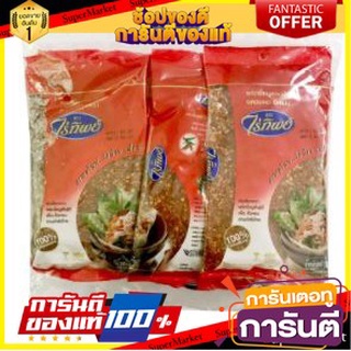 💥โปร💥 ไร่ทิพย์ พริกขี้หนูสวนป่น  100กรัม แพ็ค 6ซอง พริกป่น RAITIP GROUND CHILLI 🚚💨