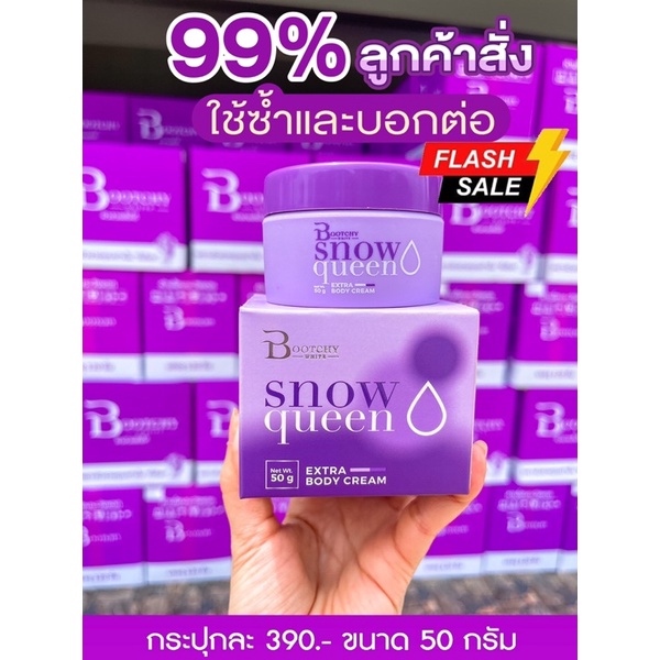 Bootchywhite5กระปุก 1,450 บาทของแท้ล้าน%(ส่งฟรี )