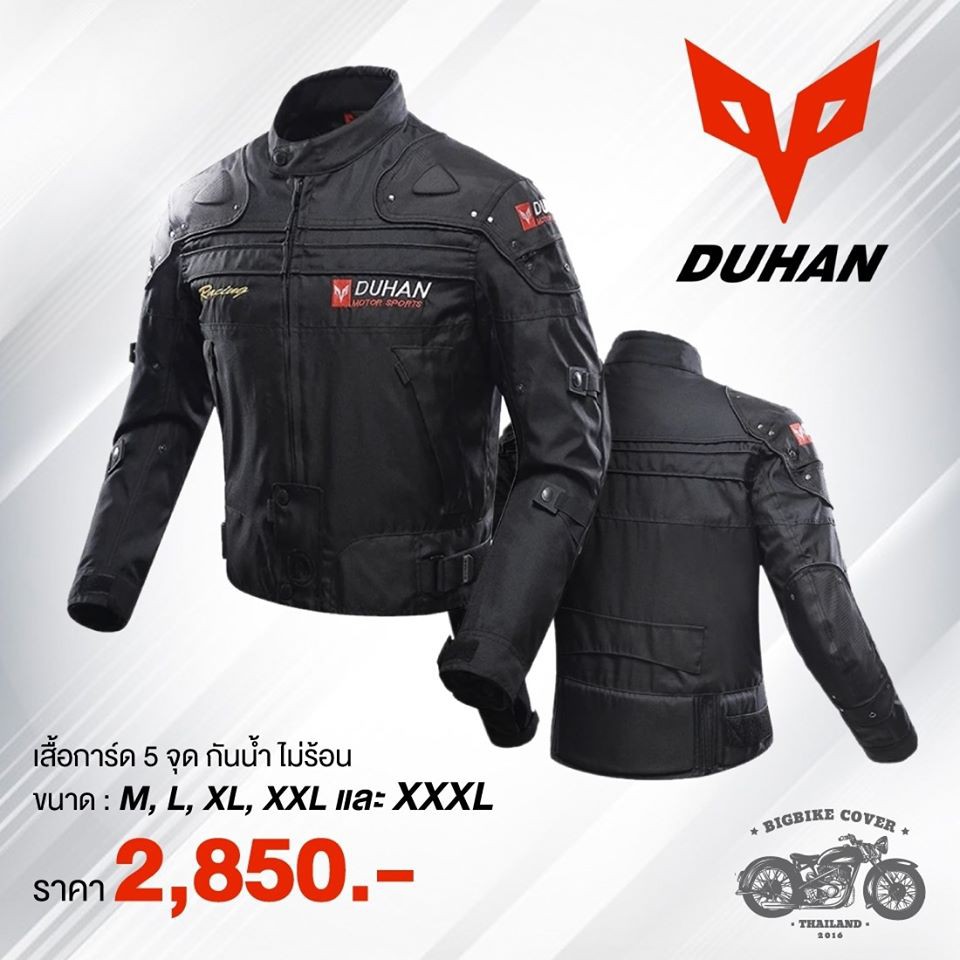 💥💦 DUHAN เสื้อการ์ด 5 จุด กันน้ำ-UV 💦💥