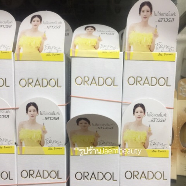 Oradol serum เซรั่มเสาวรสสีทอง ขนาด10ml.