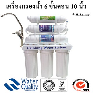 เครื่องกรองน้ำ 6 ขันตอน 10 นิ้ว + ไส้กรอง Alkaline