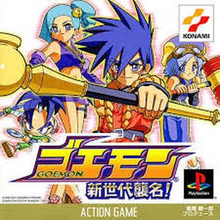 PS1: Goemon Shinsedaishumei (J) รหัส 1169