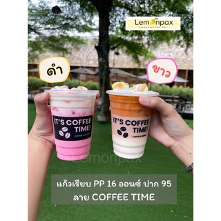 [ขายยกลัง] แก้วเรียบ PP 16ออนซ์ และ 22ออนซ์ ปาก95 แก้วพลาสติก พิมพ์ลาย แก้วลาย Coffee time บรรจุ 1,000 ชิ้น/ลัง