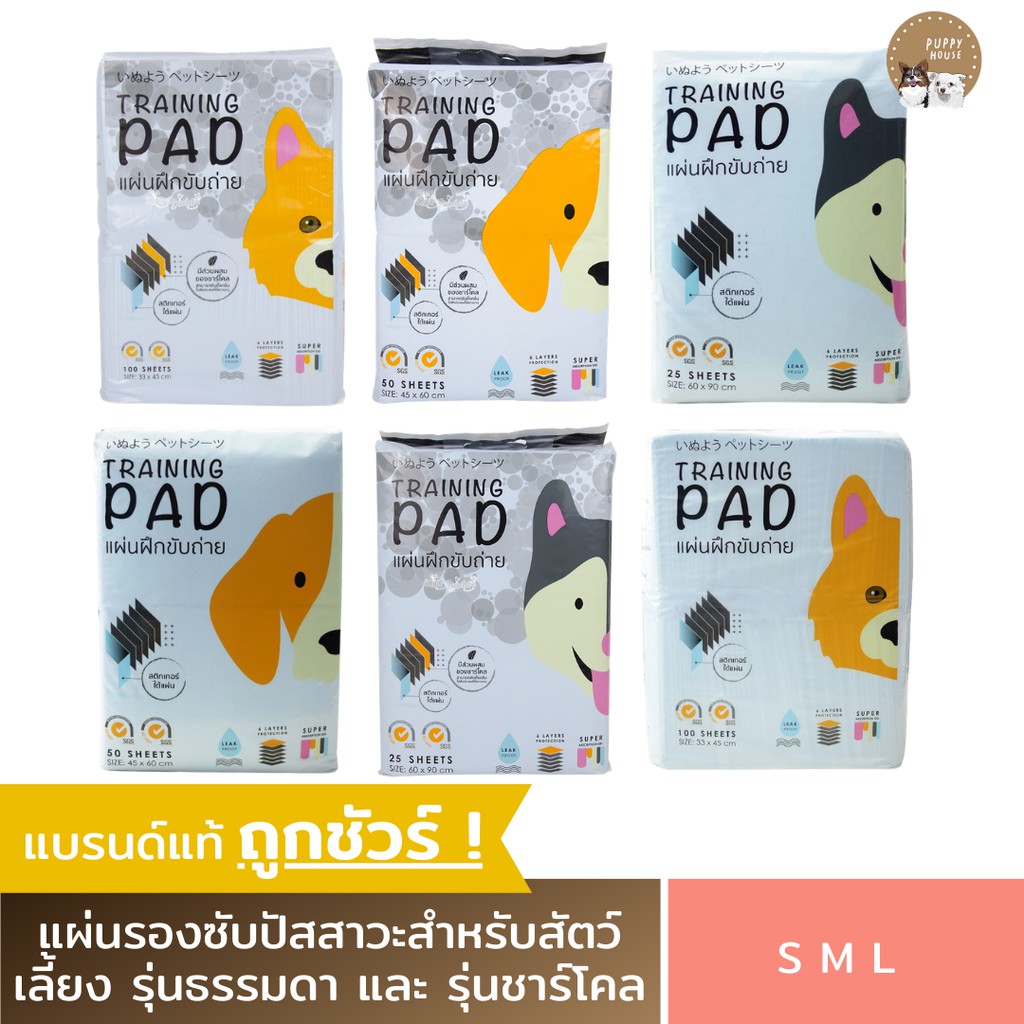 แผ่นรองฉี่ Hajiko ฮาจิโกะ แผ่นรองฉี่สุนัข ช่วยฝึกขับถ่าย ซึมซับได้ดี ไม่รั่วไหล ระงับกลิ่น