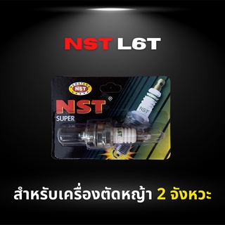 หัวเทียนสำหรับเครื่องตัดหญ้า 2 จังหวะ ยี่ห้อ NST (L6T)