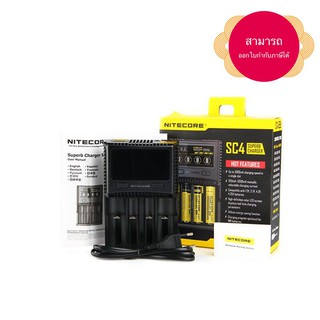 เครื่องชาร์จเปล่า Nitecore Superb Charger SC4 ของแท้ โค้ดเช็คได้ สามารถออกใบกำกับภาษีได้