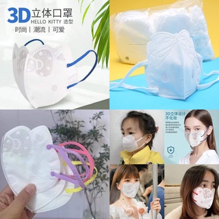 พร้อมส่งในไทย #หน้ากากคิตตี้ #หน้ากาก3D #หน้ากากเด็ก #หน้ากากผู้ใหญ่ #หน้ากาก3ชั้น #หน้ากากอนามัย (0035)