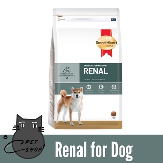 SmartHeart Gold Canine Veterinary Diet RENAL อาหารสำหรับสุนัขโรคไต 1.5-3 kg.