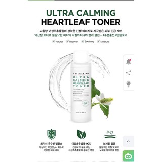 NATUREKIND - Ultra Calming Heartleaf Toner