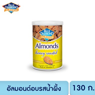 บลูไดมอนด์ อัลมอนด์อบรสน้ำผึ้ง 130 ก. Blue Diamond Honey Roasted Almonds 130 g.