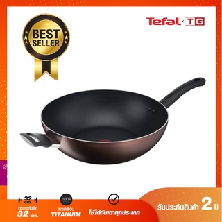 Tefal กระทะก้นลึก Day By Day ก้นอินดักชั่น ขนาด 32 ซม. รุ่น G1438995 **ใชักับเตาได้ทุกประเภท **