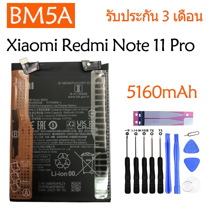 Original แบตเตอรี่ Xiaomi Redmi Note 11 pro 5G battery（ BM5A ）5160mAh มีประกัน 3 เดือน
