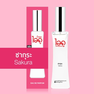 ไอดู น้ำหอม กลิ่นซากุระ Sakura Eau De Parfum 30 ml