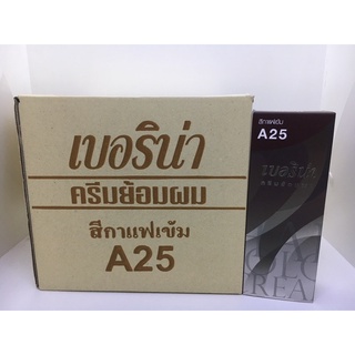 เบอริน่า ครีมย้อมผมA25 สีกาแฟเข้ม(ยกโหล12กล่อง)