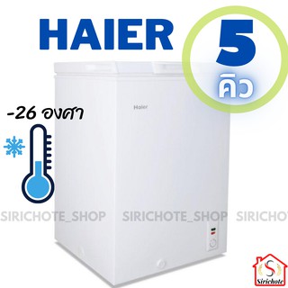 HAIER ตู้แช่แข็งฝาทึบโช๊คอัฟ รุ่น HCF-208C ( 5 คิว )