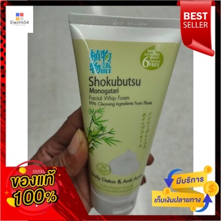 SHOKUBUTSU Whipped Facial Foam Shokubutsu DAILY DETOX &amp; ANTI ACNE ใบไผ่ญี่ปุ่น (สีเขียว) 100 g.SHOKUBUTSU Whipped Facial