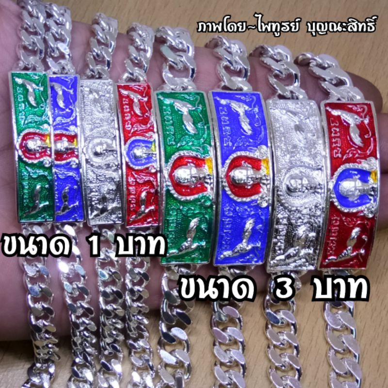 เลสหลวงพ่อรวย รุ่นชนะจน ปี56 เนื้อกะไหล่ ขนาด 1 บาท และ ขนาด 3 บาท ราคาเพียงเส้นละ 129 บาท ของมีจำนว