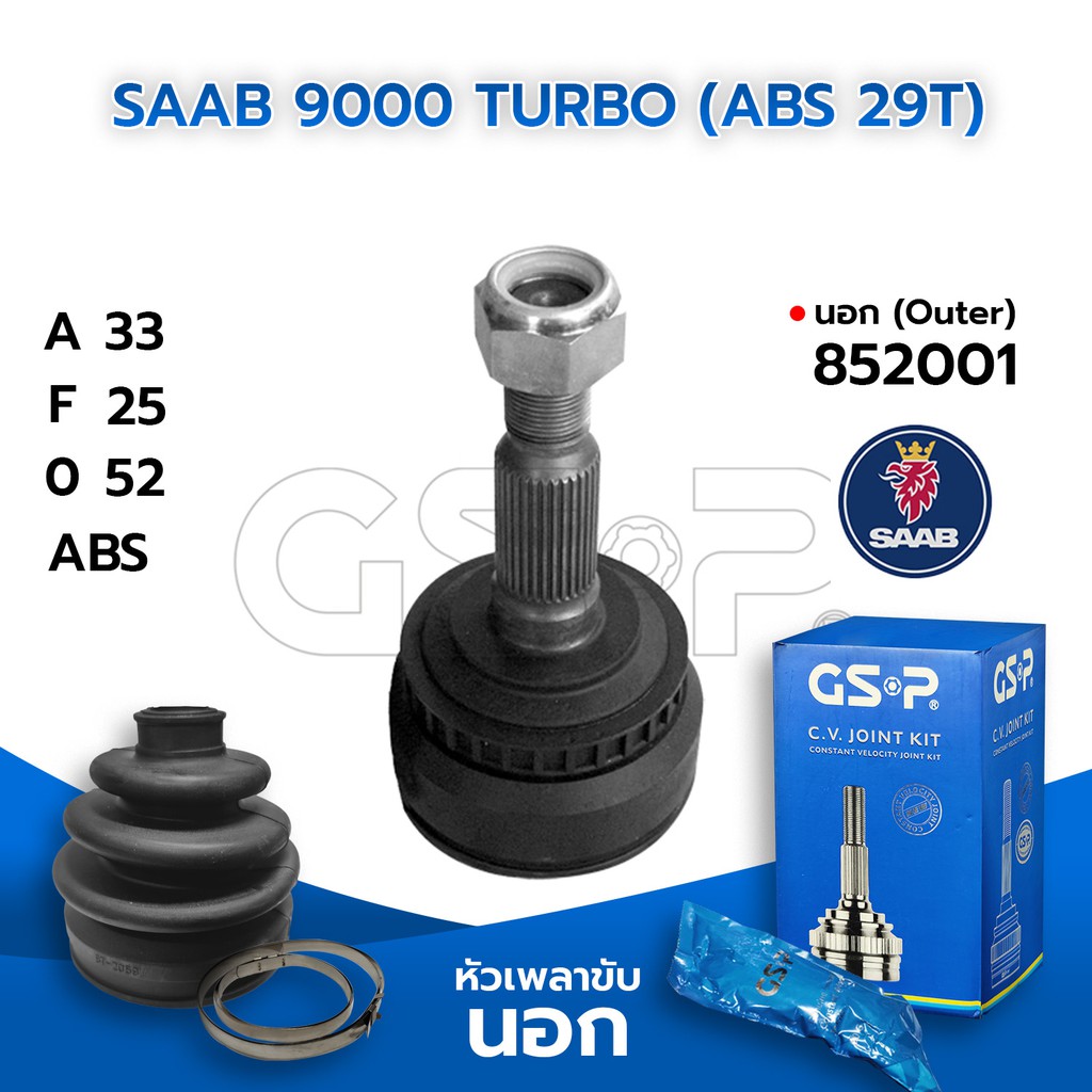 GSP หัวเพลาขับนอก SAAB 9000 TURBO (ABS 29T) (33-25-52) (852001)