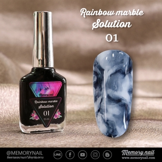 น้ำยาหินอ่อน Rainbow marble Solution รหัส 01 สีดำ