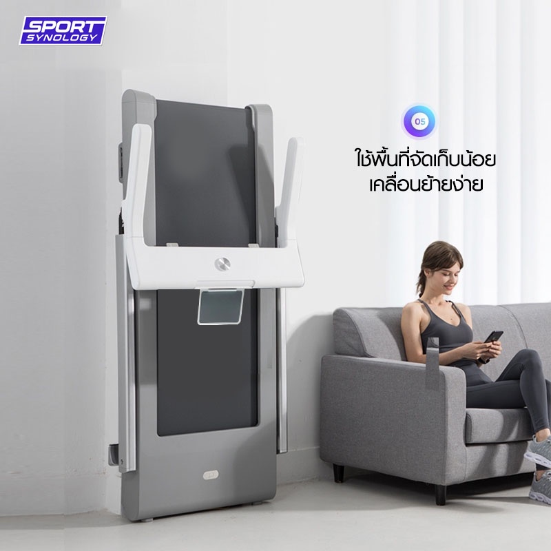 SPORT SYNOLOGY ลู่วิ่งไฟฟ้า รุ่น Z4S (มอเตอร์ 4 HP)  ดีไซน์สีขาวสุดมินิมอล มาพร้อมระบบรับแรงกระแทก Air Cushion รูปที่ 3