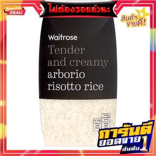 เวทโทรสข้าวอิตาลี 500กรัม Wetrose Italian rice 500 grams