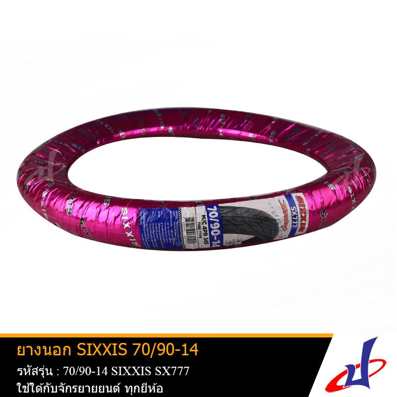 ยางนอก รถมอเตอร์ไซค์ ขอบ14 ยี่ห้อ SIXXIS ขนาด 70/90-14 ลายไฟ รุ่น SX777 เหมาะสำหรับรถมอเตอร์ไซค์ทุกรุ่นทุกยี่ห้อ