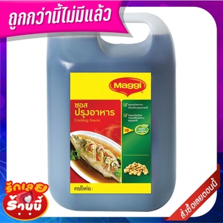 แม็กกี้ ซอสปรุงอาหาร 5 ลิตร Maggi Seasoning Sauce 5000 ml