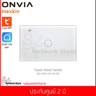 สวิตซ์ไฟแบบสัมผัส ONVIA Touch Panel Switch Wifi 1 สวิตซ์  (QOL-MCO-S611-W-WF)