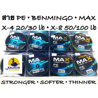 สาย PE • BENMINGO • MAX • X-4 • X-8 20 / 30 / 50 / 60 / 80 / 100 / 120 lb