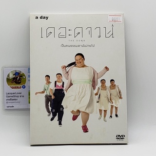 [00051] The Down เดอะดาวน์ เป็นคนธรรมดามันง่ายไป (DVD)(USED) ดีวีดีหนังและเพลง มือสอง !!