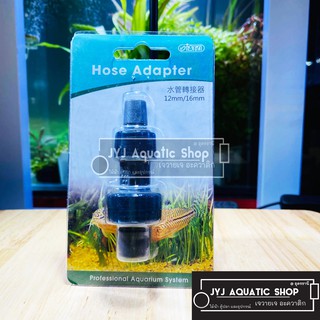 1 ชิ้น Hose Adapter ข้อต่อแปลงสายยาง จากท่อ12mm  เป็น 16mm พลาสติกแข็ง ABS