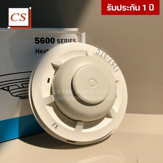 Heat Detector Single Circuit อุปกรณ์ตรวจจับความร้อน Model: 5603 ( ยี่ห้อ System Sensor )