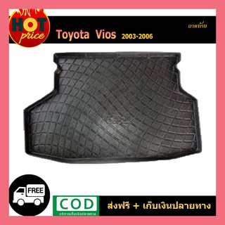 ถาดท้าย VIOS 2003-2006