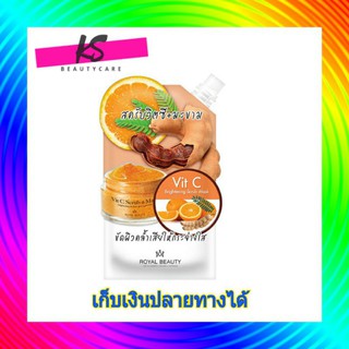 ( 1 ซอง) รอยัล บิวตี้ สครับ วิตซี Royal Beauty Scrub Vit-C สครับวิตซี+มะขาม