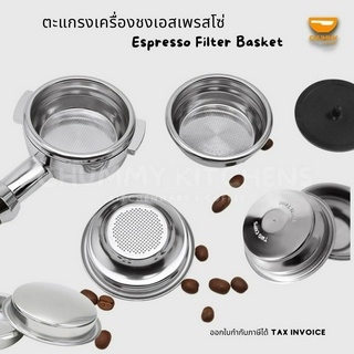 ตะแกรงชงกาแฟ1-2 ช๊อต ขนาด51mm และ 58mm ตะแกรงตัน BACKFLUSH ตะแกรงสแตนเลส อะไหล่เครื่องชงกาแฟ ตะแกรงชงชา ตะแกรงแรงดัน