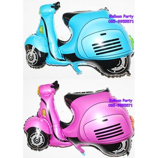 ลูกโป่งเวสป้า รถมอเตอร์ไซต์ Vespa Motercycle Foil Balloon