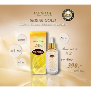 เซรั่มทองคำแท้​ VENDA serum Gold 24K Collagen Essence Advance Repair Skin