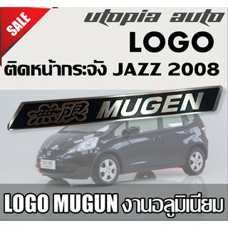 LOGO MUGEN ติดหน้ากระจัง JAZZ 2003-2008 1 ชิ้น