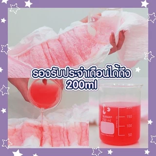 Happykid_shop TAMME แทมเม่ ผ้าอนามัยแบบกางเกง ชนิดสวม ใส่หลังคลอดได้