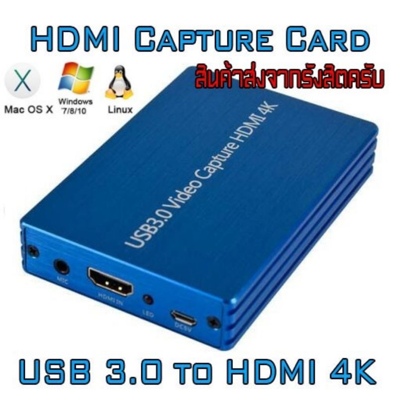 ส่งจากไทย 4K HDMI To USB 3.0 1080P Video Capture Card Dongle for OBS Game Live Streaming Plug and Play